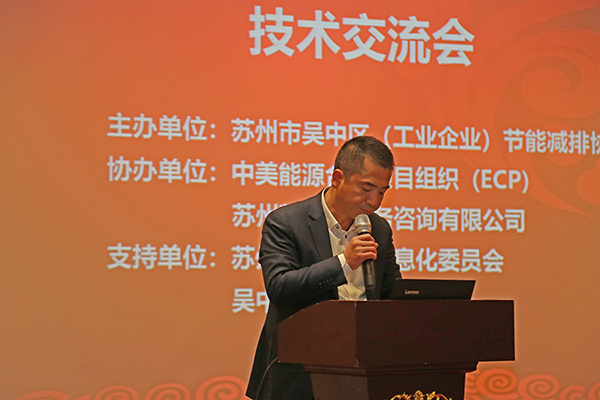 蘇州工業(yè)企業(yè)能效提升交流會，蔣局發(fā)言