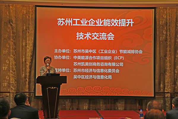 蘇州工業(yè)企業(yè)能效提升交流會，心日源與你一起探索工業(yè)節(jié)能新技術(shù)