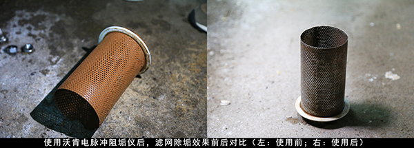 心日源用物理除垢技術(shù)，幫助這家工廠解決了生活熱水管道水垢問題