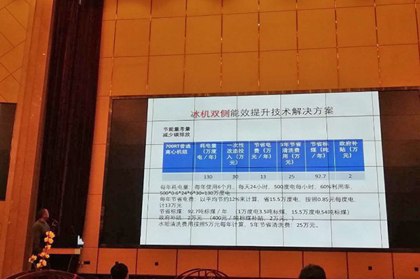 蘇州酒店業(yè)低碳節(jié)能交流會(huì)，心日源與你一起探索酒店節(jié)能新型解決方案