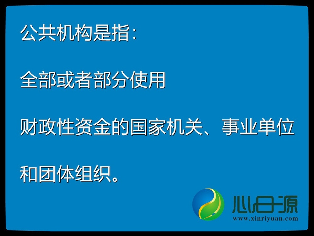公共機構節(jié)能改造