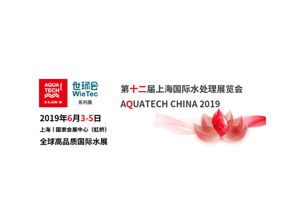 搶“鮮”知道，心日源生態(tài)除垢產(chǎn)品即將亮相2019年上海國(guó)際水展