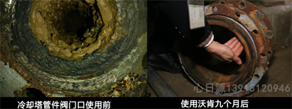 空調(diào)冷卻水系統(tǒng)除垢對比圖