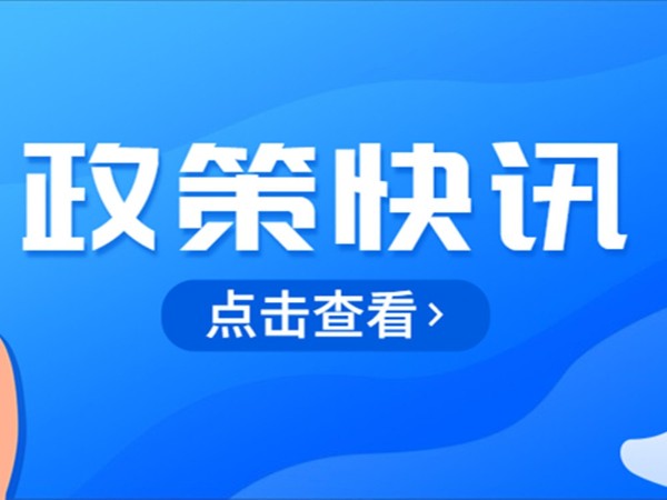 公共機構(gòu)節(jié)能--2021年江蘇省公共機構(gòu)節(jié)能示范單位創(chuàng)建評價驗收標準